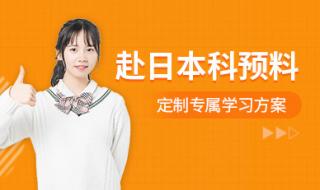 西安日语培训班 西安日语培训班