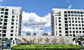 河北北方学院南校区