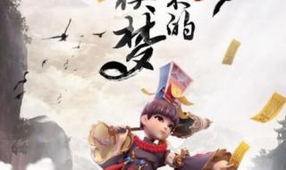 蜀山战纪2踏火行歌