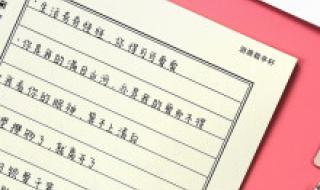 写奶酪字体怎么握笔