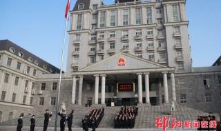 湖南省高级人民法院 湖南省高级人民法院