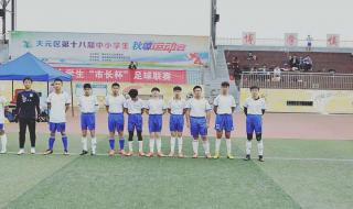 足球小子中学篇 足球小子中学篇