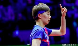 2019世乒赛女单四强
